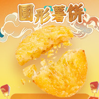 雪川食品 香脆薯饼 500g*4袋