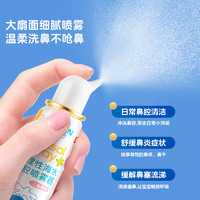 JMIAN 界面医疗 生理性海盐水鼻腔喷雾剂 60ml