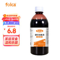 folca 医用碘伏消毒液500ml 家用大瓶装碘酊