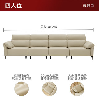 顾家家居现代简约布艺沙发客厅沙发小户型布沙发2305 【科技布】四人位