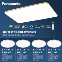 Panasonic 吸顶灯全光谱客厅灯遥控调光超薄灯具 明畔快装灯四室一厅