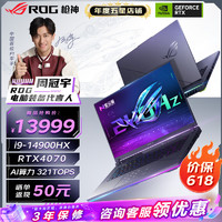 ROG 玩家国度 枪神8 十四代酷睿版 16英寸 游戏本 黑色（酷睿i9-14900HX、RTX 4070 8G、16GB、1TB SSD、2.5K、IPS、240Hz）