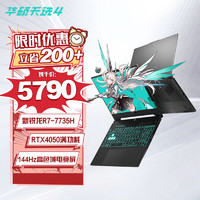 ASUS 华硕 天选4 七代锐龙版 15.6英寸 游戏本 灰色（锐龙R7-7735H、RTX 4050 6G、16GB、512GB SSD、1080P、IPS、144Hz）