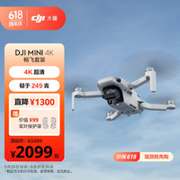 DJI 大疆 Mini 4K 暢飛套裝 超高清迷你航拍無人機三軸機械增穩數字圖傳入門級飛行相機+隨心換1年