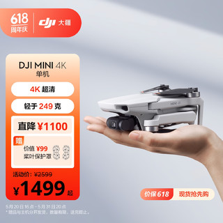 DJI 大疆 Mini 4K 超高清迷你航拍无人机 三轴机械增稳数字图传 入门级飞行相机 +随心换2年版 单机