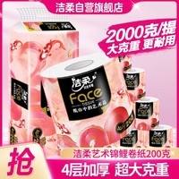 C&S 洁柔 卷筒纸200克卷纸提装10卷厕纸卫生纸巾家用