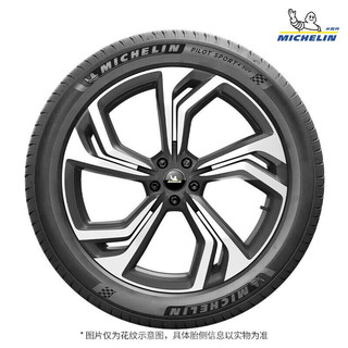 米其林（MICHELIN）汽车轮胎 285/45R21 113Y 竞驰 PILOT SPORT 4 SUV 适配奥迪Q7