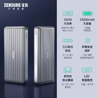 ZENDURE 征拓 C4 移动电源 23000毫安