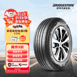 BRIDGESTONE 普利司通 汽车轮胎 225/65R17 102V H/L001 适配奇骏/昂科威/RAV4荣放