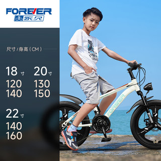 永久儿童自行车6-10岁自行车儿童山地车自行车男女变速减震山地自行车 顶配版-卡其-7速-辐条轮 20寸 身高130-150CM