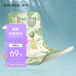 EMXEE 嫚熙 婴儿冰丝凉席夏季幼儿园透气吸汗宝宝床席子 热带雨林100*56cm