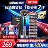 Gillette 吉列 锋隐致顺手动剃须刀 引力盒款 1刀架+9刀头+1磁力底座