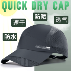 paolofrhealy保罗弗希尼新款帽子男士速干帽户外防晒鸭舌帽登山垂钓