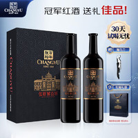 CHANGYU 张裕 解百纳 烟台蛇龙珠干型红葡萄酒 2瓶*750ml套装