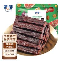 蒙都 手撕风干牛肉干600g混合口味 内蒙古特产 肉脯零食大礼包 风干混合口味七成干 600g 1袋