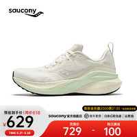 Saucony索康尼率途稳定支撑跑鞋女24年女跑步鞋透气运动鞋女MARSHAL 米银1 36