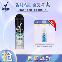 Rexona 舒耐 男士淡雅绅士爽身香体喷雾 150ml