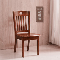 金经金属实木餐椅椅子凳子靠背椅橡木椅现代简约中式餐桌椅 A款胡桃色