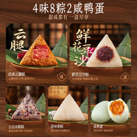 潘祥记 粽子礼盒920g云南特产粽肉粽豆沙云腿粽鲜肉蛋黄粽端午