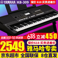 YAMAHA 雅马哈 KB309多功能成人初学者考级教学学生61键KB291电子琴