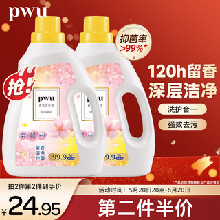 PWU 朴物大美 香氛洗衣液2L*2 樱花香水洗衣持久留香除螨抑菌去污护衣留香