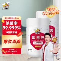 vewin 威王 消毒液凝珠衣物除菌液消毒水除霉除螨虫玩具洗衣消毒20颗*2盒