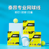 TAAN 泰昂 网球线六角形聚酯硬线软线子母线高弹控球舒适TT8600袋装