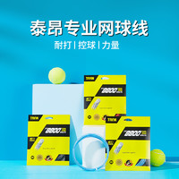 TAAN 泰昂 网球线六角形聚酯硬线软线子母线高弹控球舒适TT8600袋装