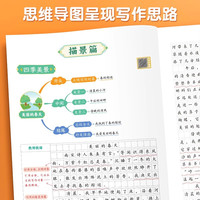 【斗半匠】小优秀作文大全三年级四五六年级人教版上册下册作文书小学满分作文素材同步作文全国优秀作文分类选范文精选
