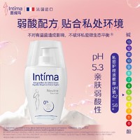 PLUS会员：Intima 茵缇玛 私密处护理液 白色中性200ml