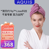 AQUIS 全新第四代美国吸水擦头发浴帽毛巾Lisse Flip干发帽蔷薇粉