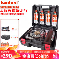 Iwatani 岩谷 猛火卡式炉4.1kw便携式ZA-41炉+全收纳箱+4瓶气