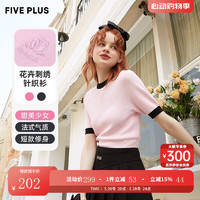 Five Plus 5+ 撞色针织衫短袖女夏季新款女装修身气质圆领粉色小香风套头上衣 粉红180 S