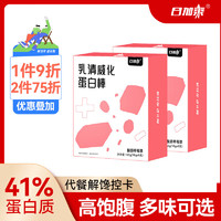 日加泰 乳清威化蛋白棒代餐饱腹饼干能量棒健身零食  酸奶草莓味162g*2盒