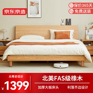 实木床FAS级橡木北欧斜靠大板床加粗床腿主卧双人床1.5×2米原木色