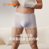 NEIWAI 内外 橙标男士冰丝内裤3条装舒适吸汗凉感抗菌