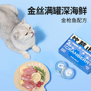 高爷家猫用零食罐头成猫幼猫通用 金枪鱼配方80g*6