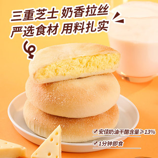 广州酒家利口福 芝士奶酪饼240g 2个 （广州酒家，低至3折）