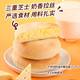 利口福 广州酒家利口福 芝士奶酪饼240g 2个 （广州酒家，低至3折）