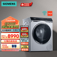 SIEMENS 西门子 10公斤大容量变频滚筒洗衣机全自动家用  IMD全触控 银色
