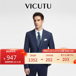 vicutu威可多男士西服羊毛商务正装外套vrs88112503蓝色17096c