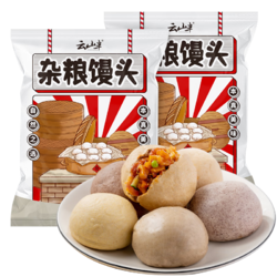 YUNSHANBAN 云山半 杂粮馒头625g*2袋 10个 低脂肪 0添加 手工老面包子 早餐面