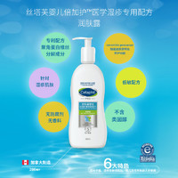 Cetaphil 丝塔芙 婴儿倍加护润肤霜295ml温和无刺激舒缓皮肤干燥