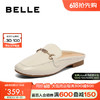 BeLLE 百丽 舒适穆勒鞋女商场同款一脚蹬便鞋Z8N1DCH3预售 米白 36
