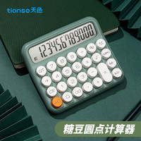 Tianse 天色 语音款圆点计算器 ins风办公室用大号机械按键计算机 TS-1728 橄榄绿