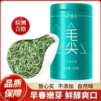 Zhenjian 臻尖 毛尖绿茶2024新茶明前特级浓香型春茶嫩芽罐装茶叶自己喝