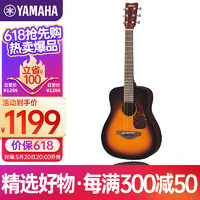 YAMAHA 雅马哈 JR2TBS儿童初学者民谣34英寸旅行琴小吉他烟色渐变