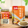 移动端：乐畅（食品生鲜） 乐畅美味椒盐粉35g 商超同款 香辛调料烧烤调味料撒料 蒸炖卤煮