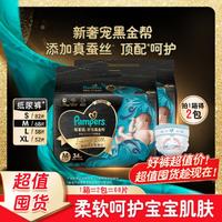 Pampers 帮宝适 黑金帮纸尿裤尿不湿S/M/L/XL婴儿超薄透气新生儿尿片尿裤