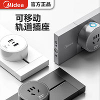 百亿补贴：Midea 美的 白色轨道插座usb可移动电源厨房家用滑轨明装无线导轨多功能